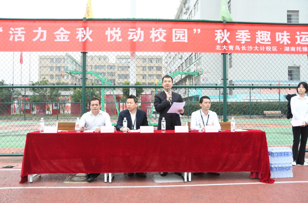 活力金秋・悦动校园 | 全体师生整齐列队，开幕式正式开始